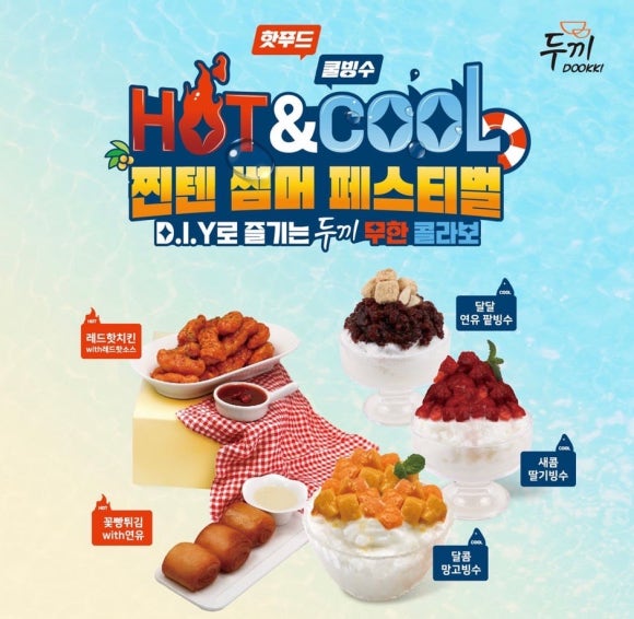 레드핫떡볶이 이미지