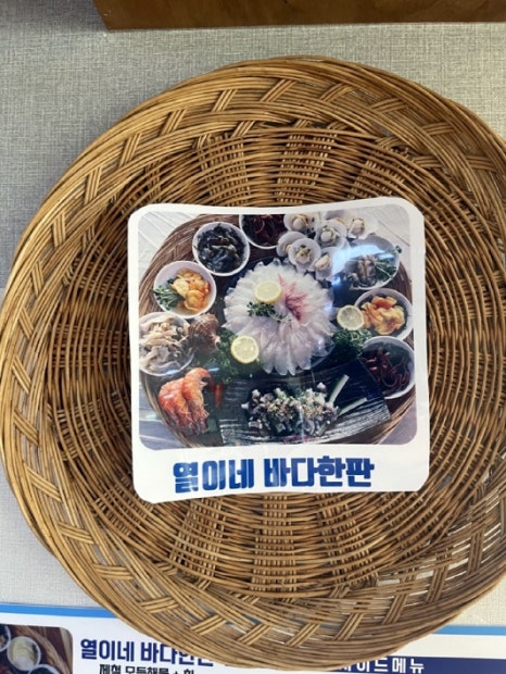 열이네해물포차 이미지