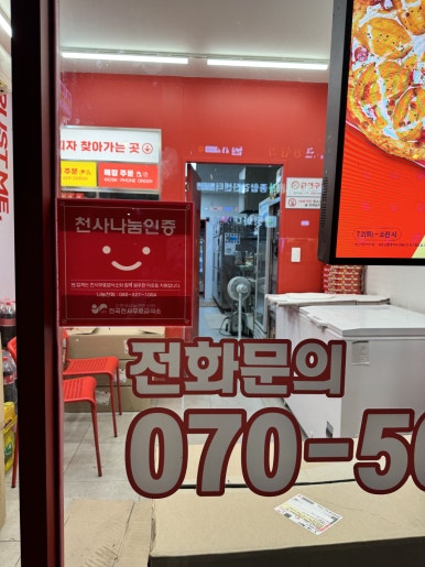 빽보이피자 전주평화점 이미지
