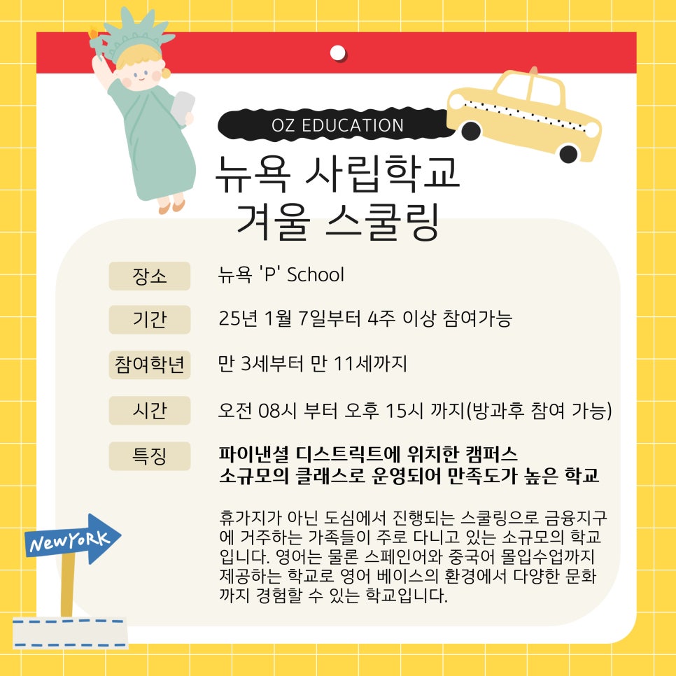 오즈에듀 이미지