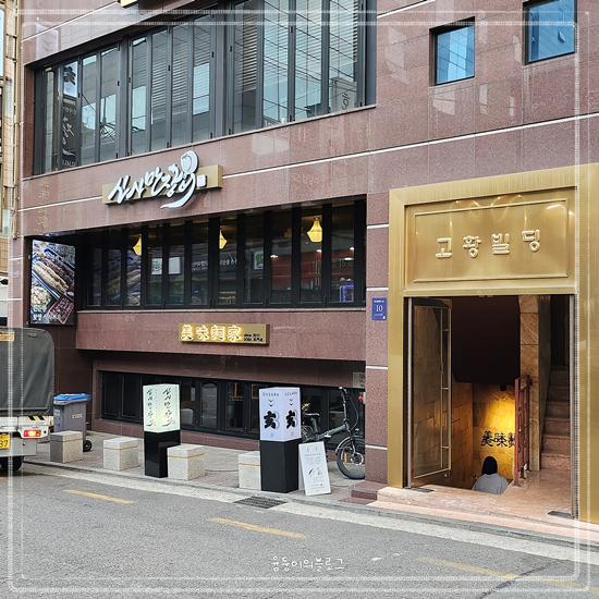 신사만장어 이미지