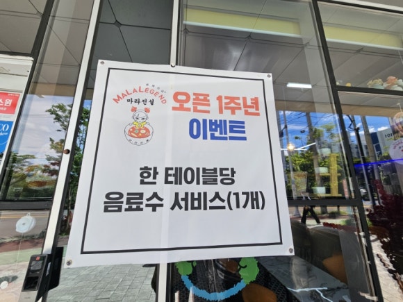 마라전설(매곡점) 이미지