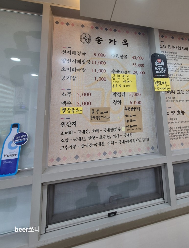 송가옥 이미지