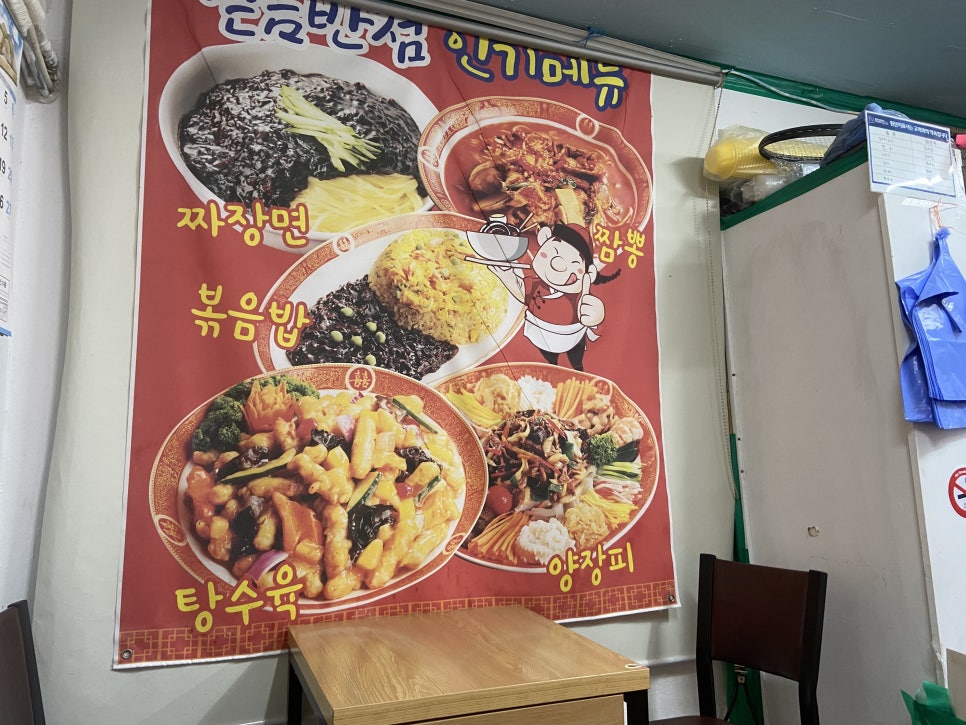 믿음반점 사진 3
