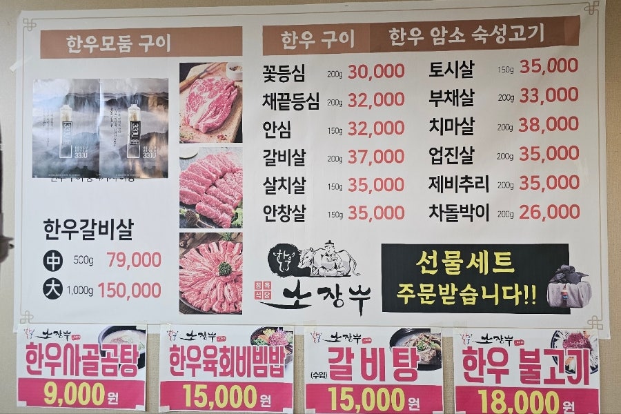 한우소장수 이미지
