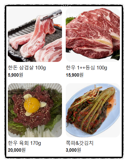 통나무정육식당 이미지