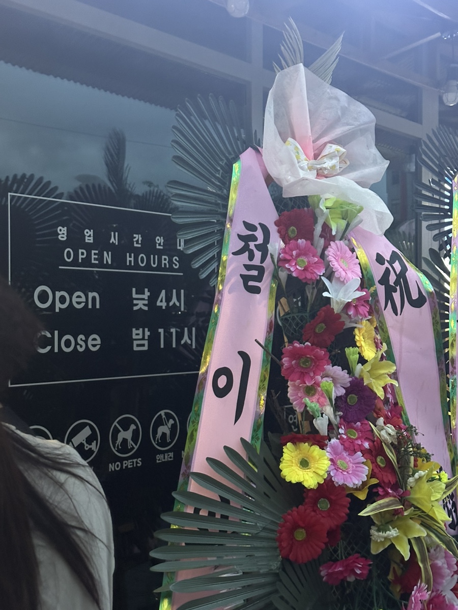마송연탄집 이미지