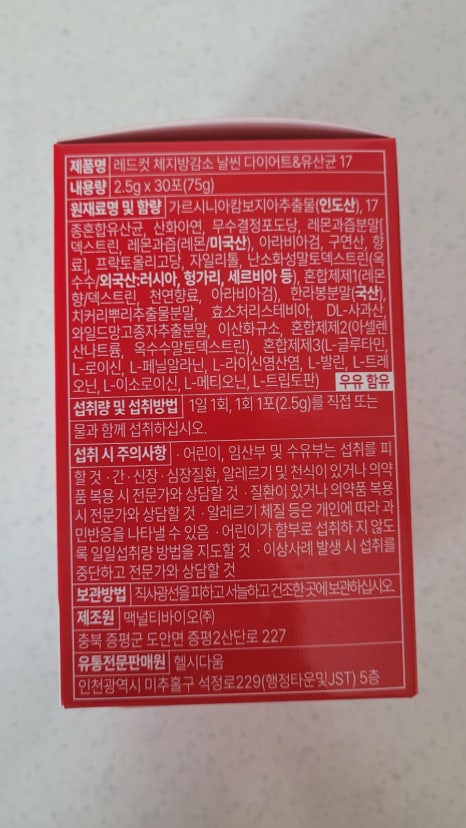 헬시다움 이미지