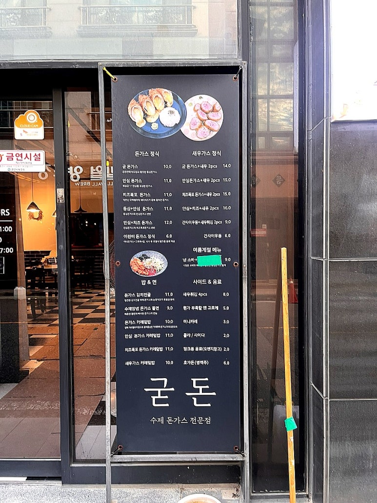 돈이돈까스 이미지