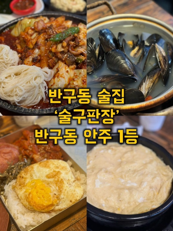 술구판장 이미지