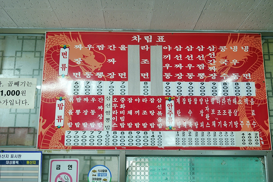 만리홍반점 이미지