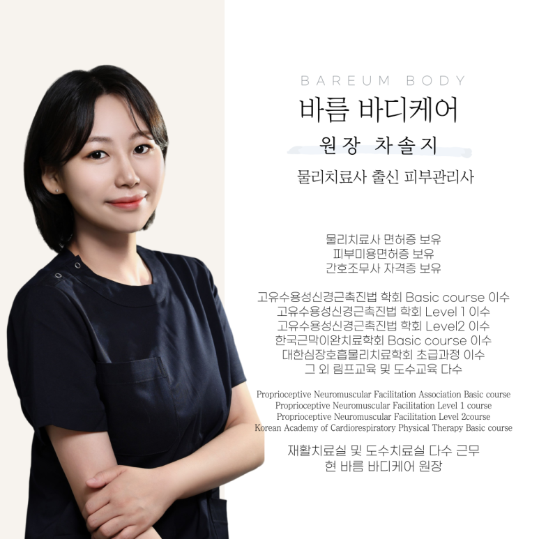 바름관리 이미지