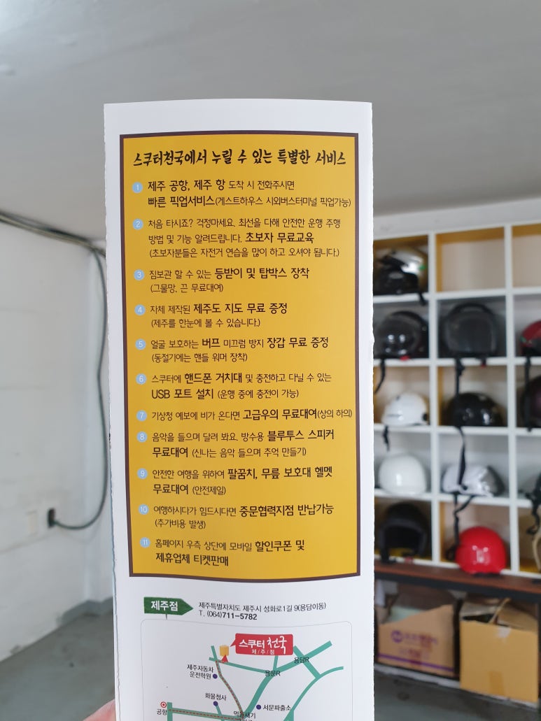 낭만스쿠터 이미지