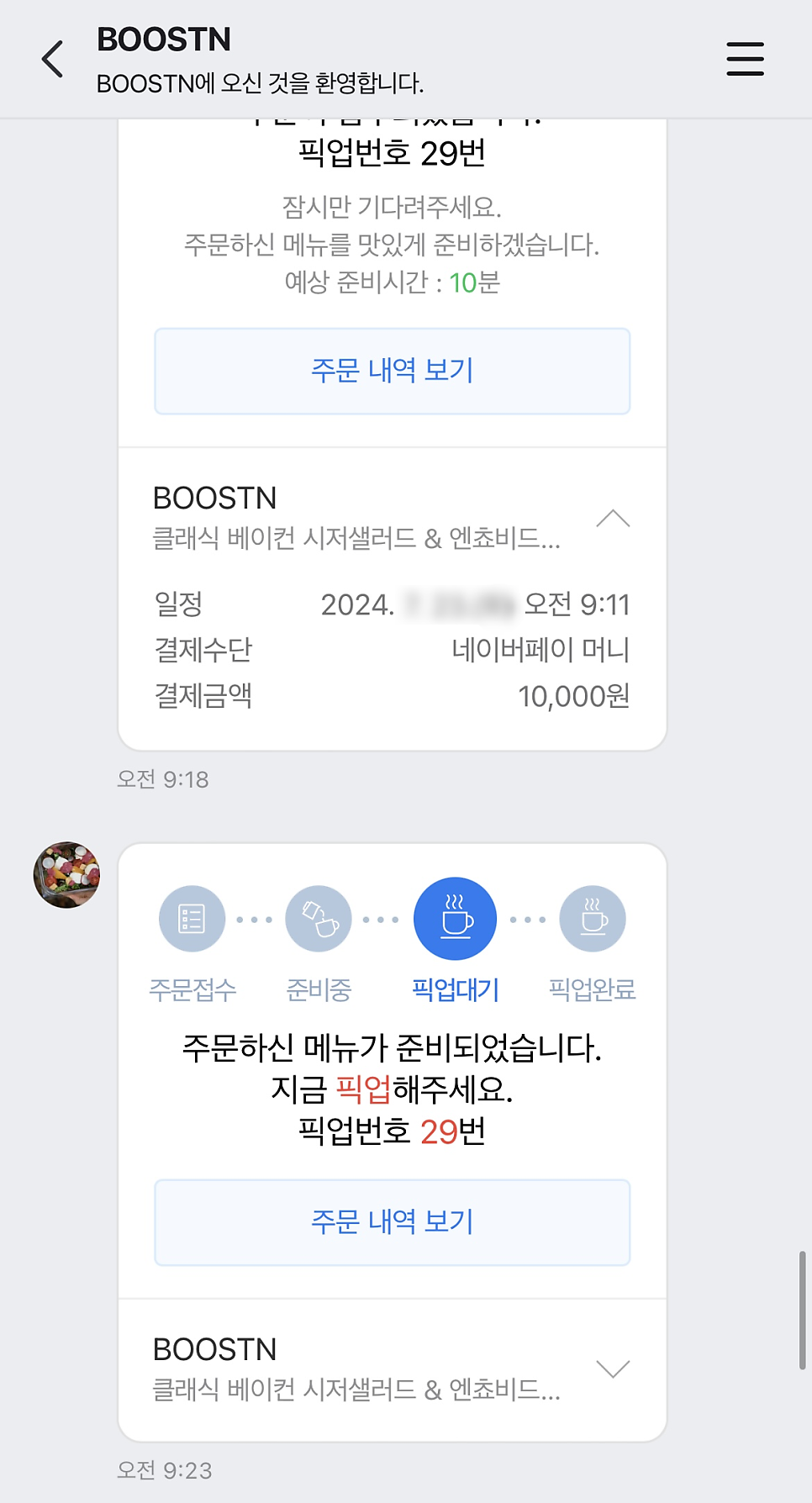 부스틴 이미지