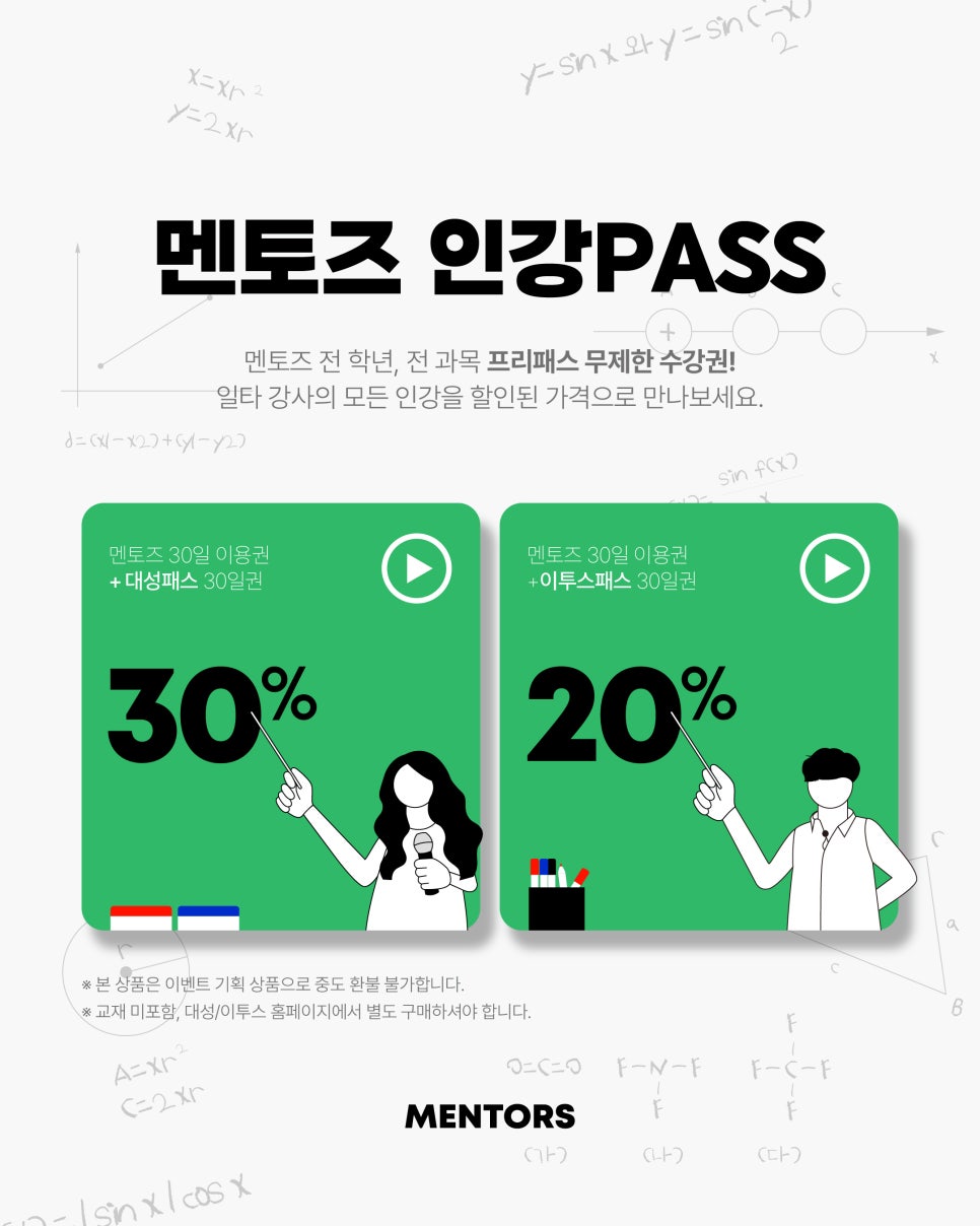 멘토즈 이미지