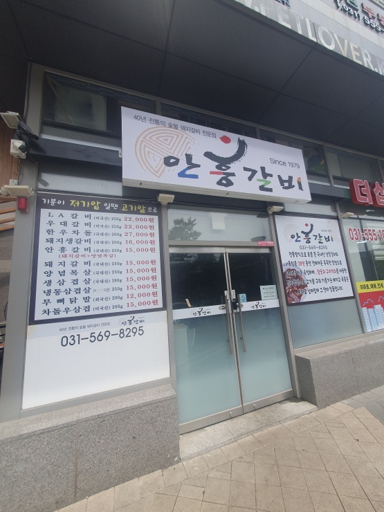 안흥맛집 이미지