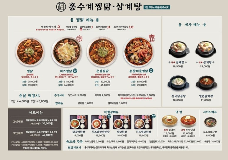 홍찜닭 이미지