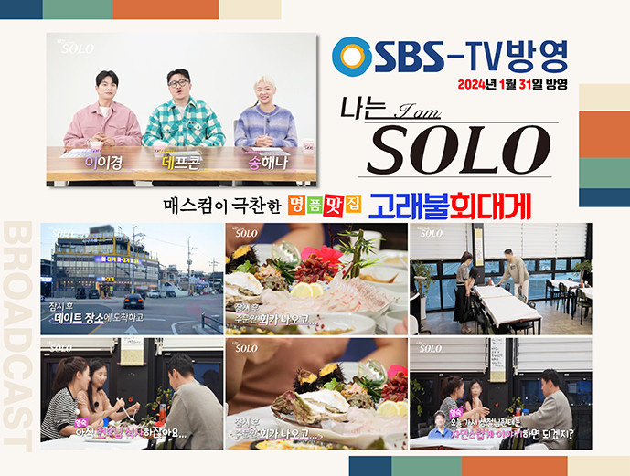고래불회대게 이미지