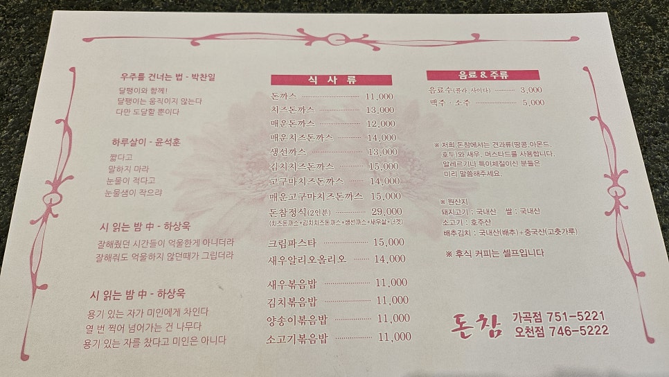 돈참가곡점 이미지