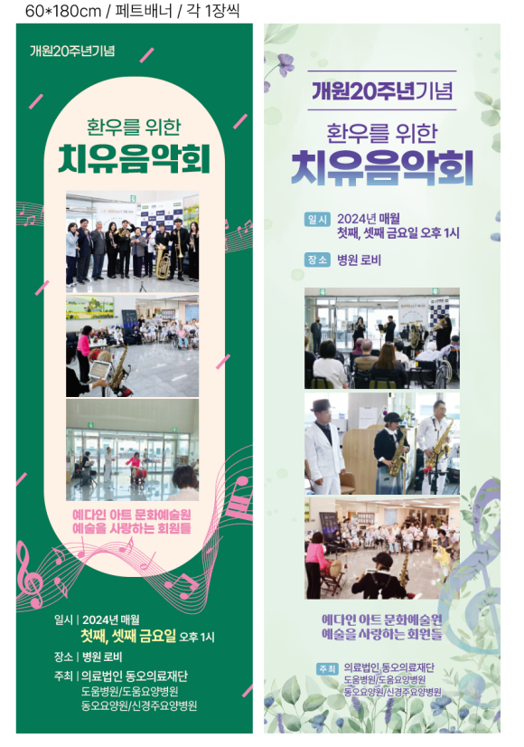 동오의료재단 이미지