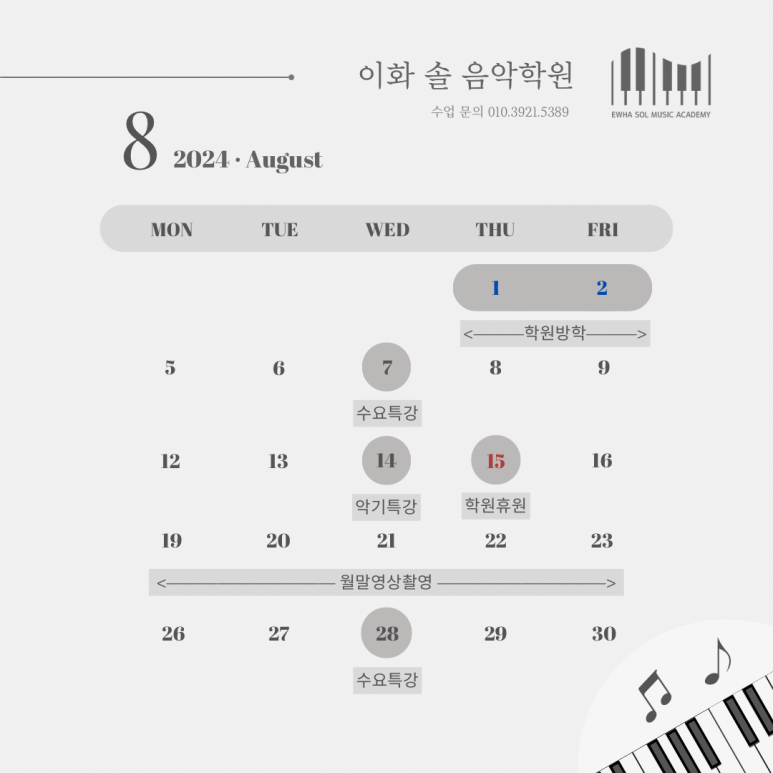 현대이화음악학원 이미지