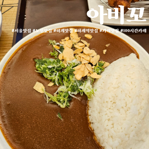 아비꼬공릉역점 이미지