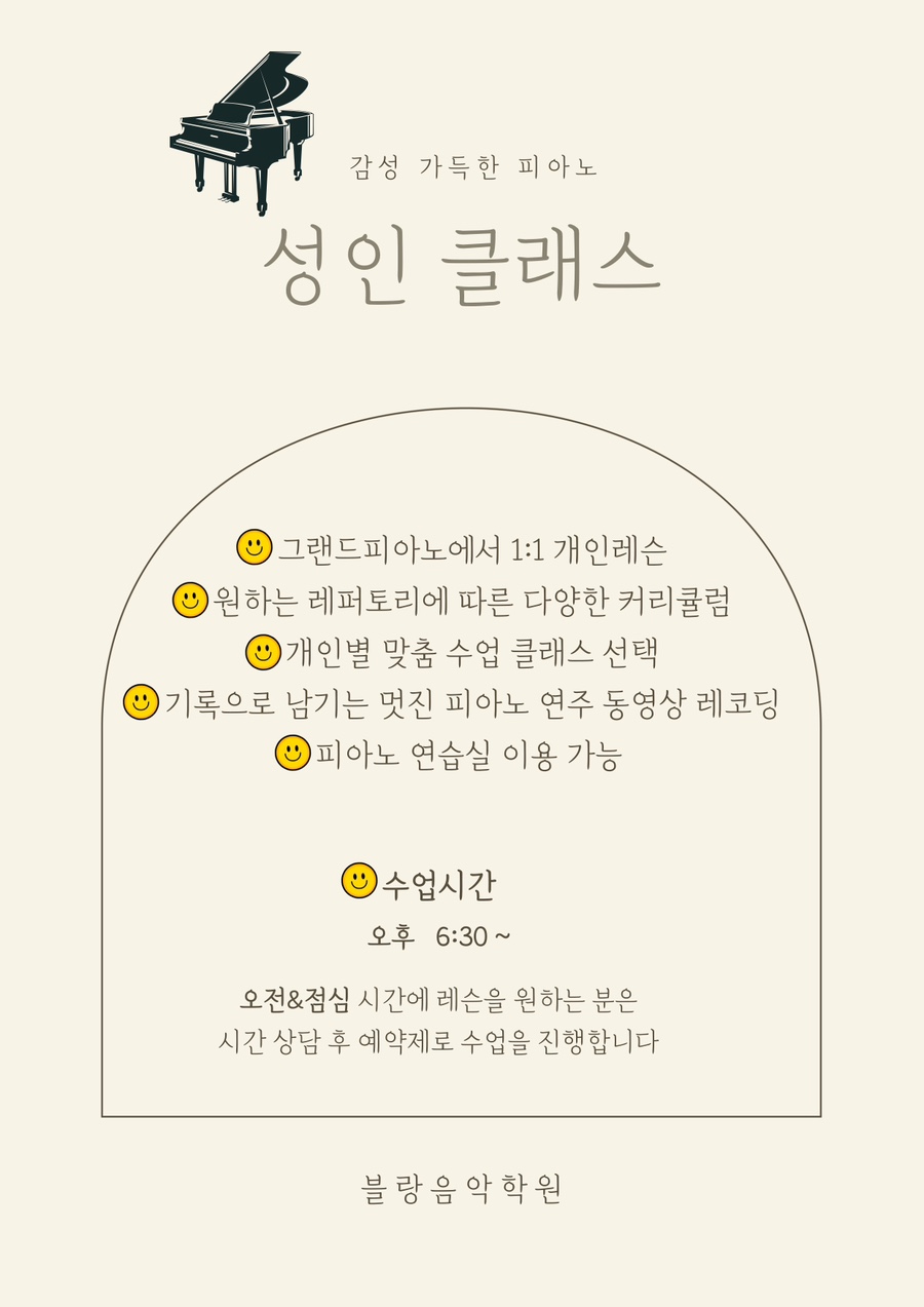 봄날피아노음악학원 이미지