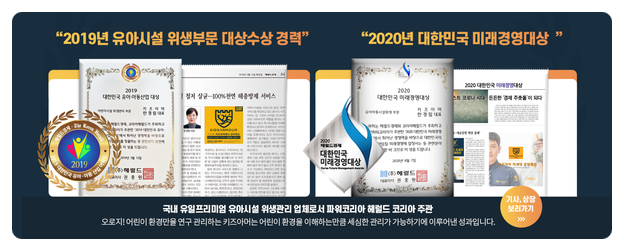 다람쥐국제영어마을 이미지
