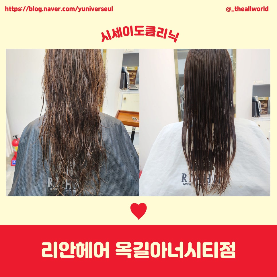 리안헤어옥길아너시티점 이미지