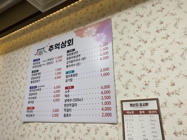 횡성상회 이미지