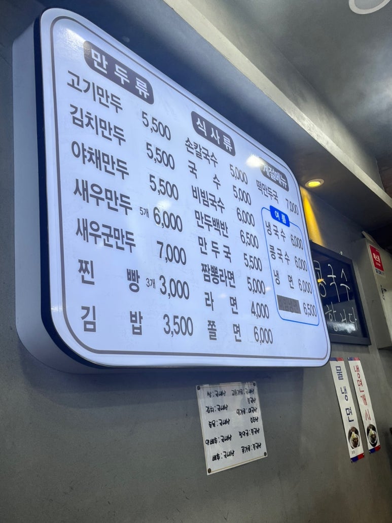 울타리없는만두 이미지