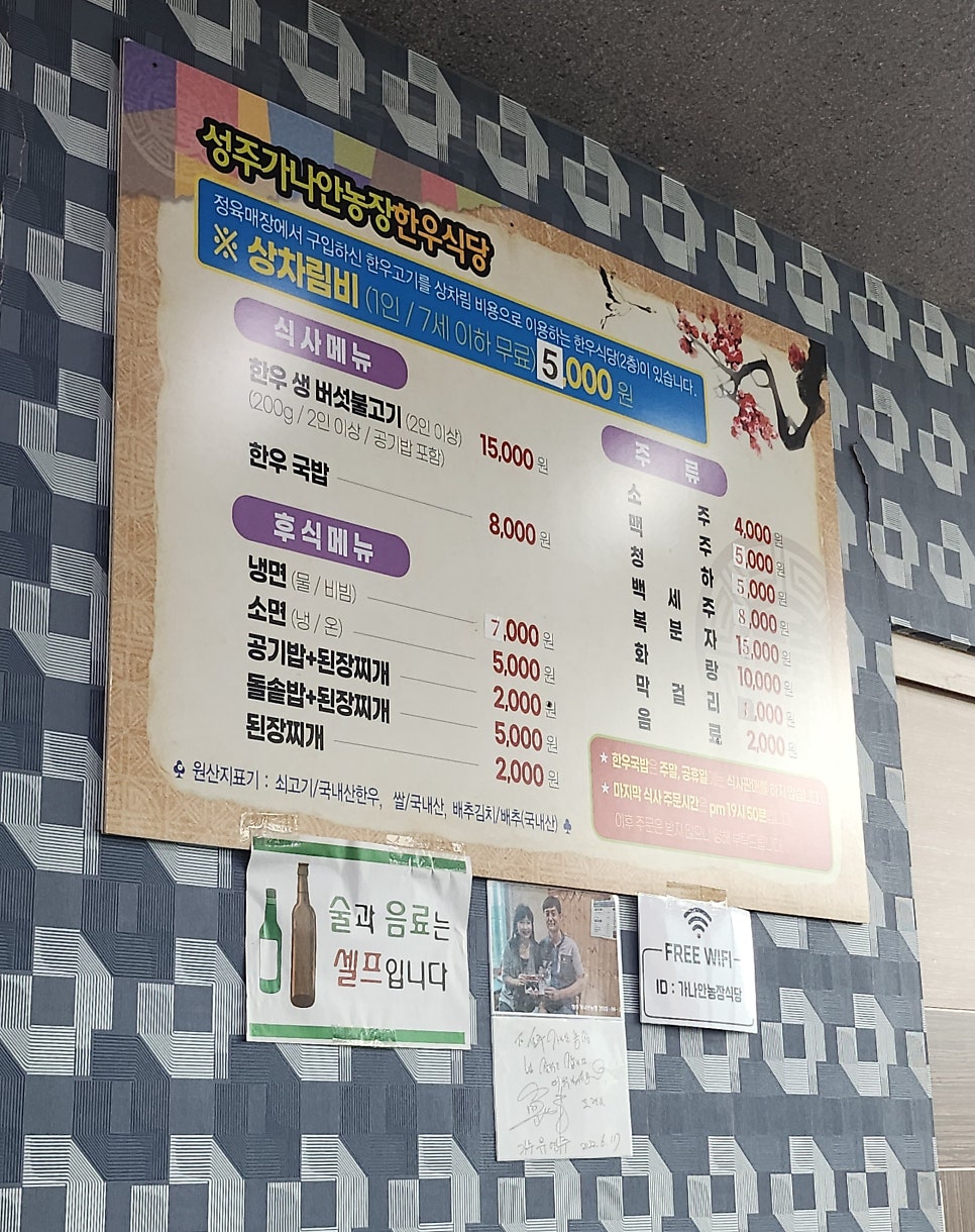 성주식육식당 이미지