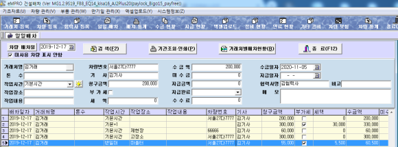 삼일건설중기 이미지