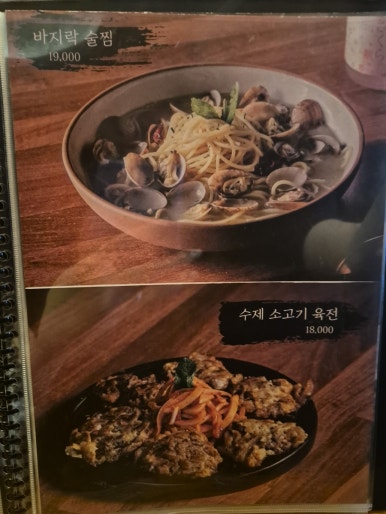 연어하는육회집 이미지