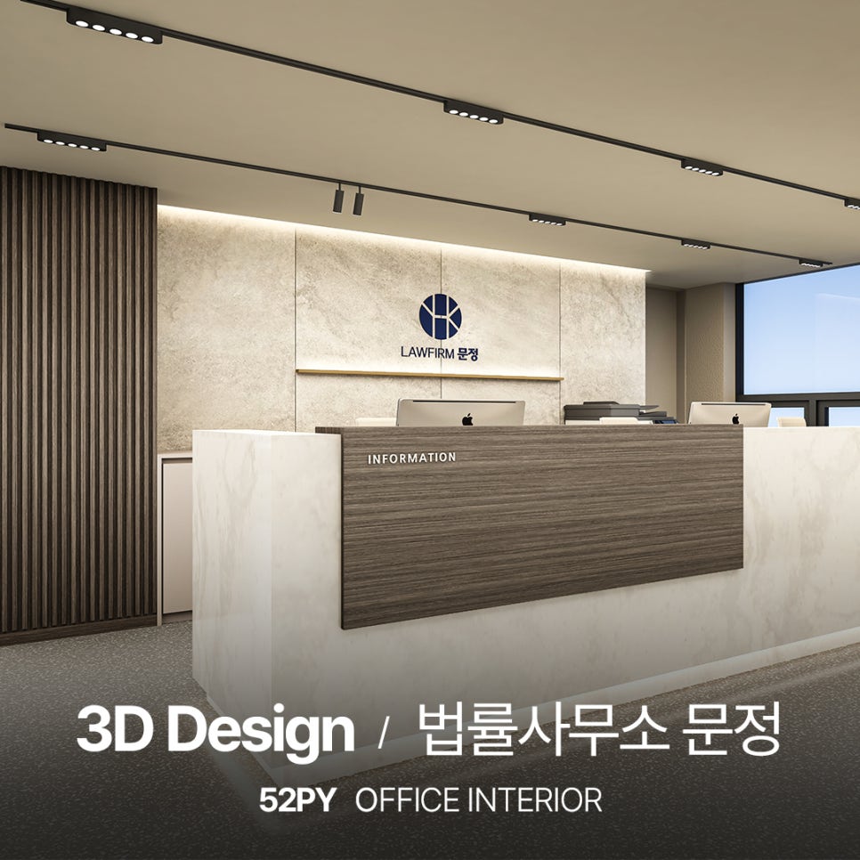 공동법률사무소문정 이미지