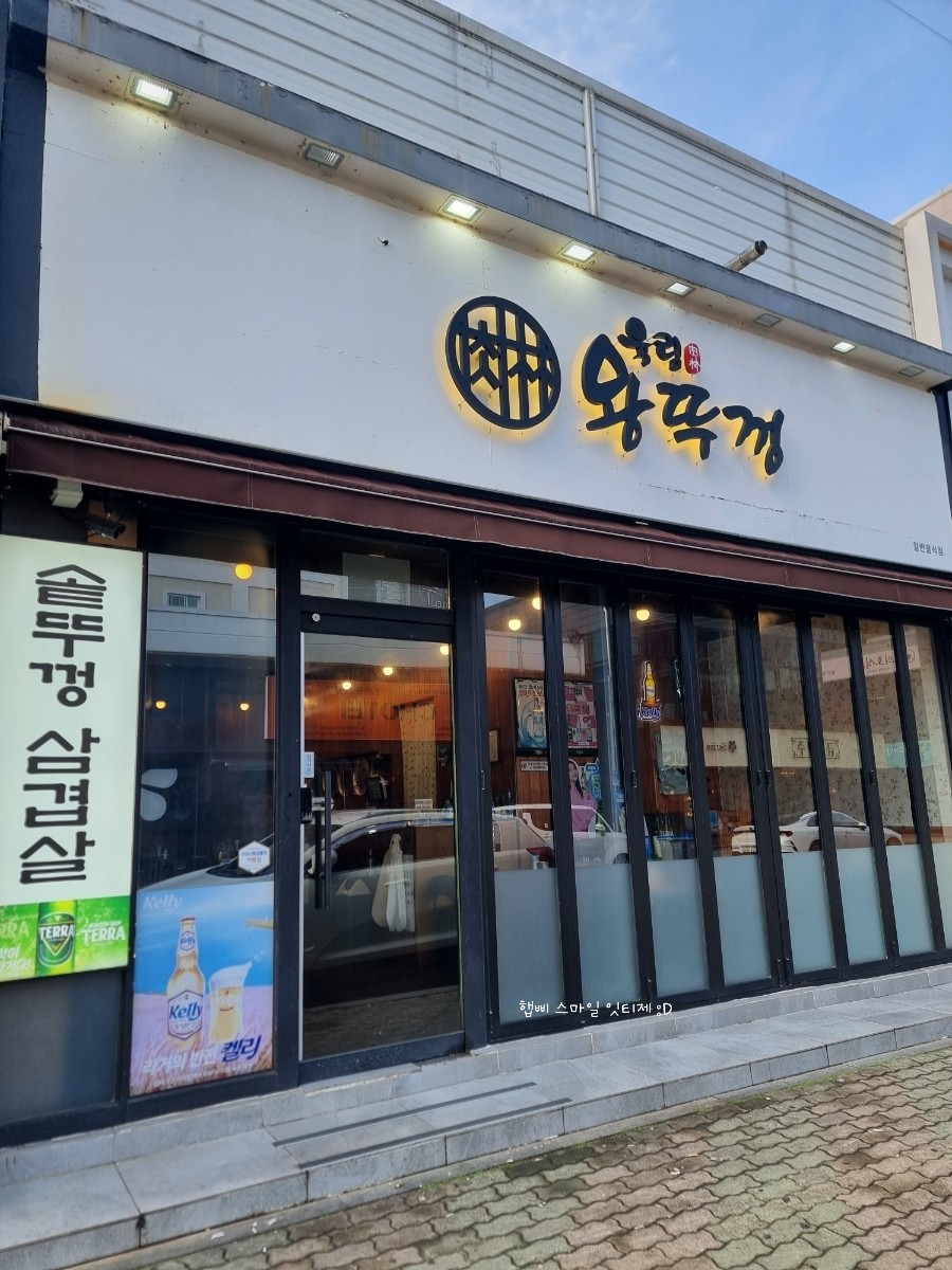 육림왕뚜껑 이미지