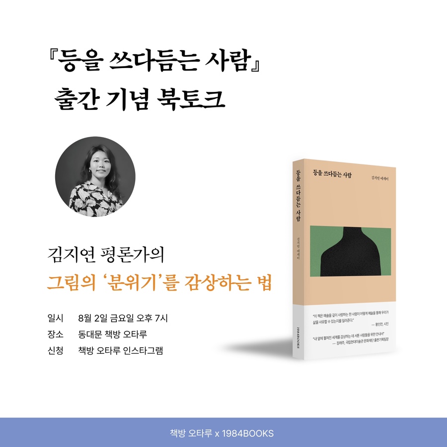 책방오타루 이미지