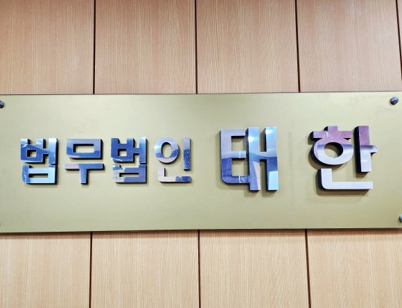 법무법인태한 이미지