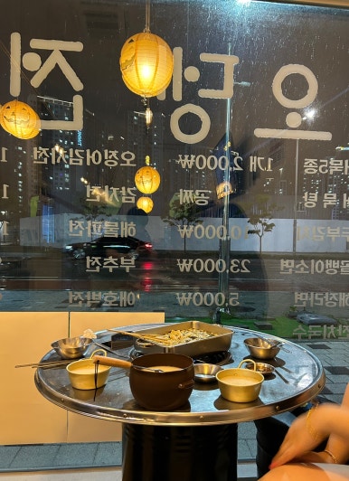 오뎅전쟁 이미지