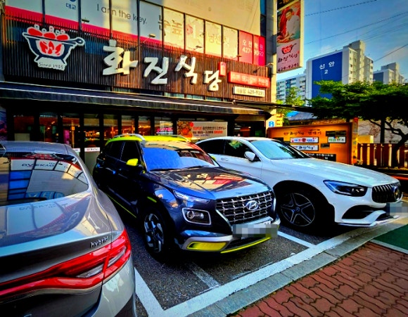 화진식당 이미지