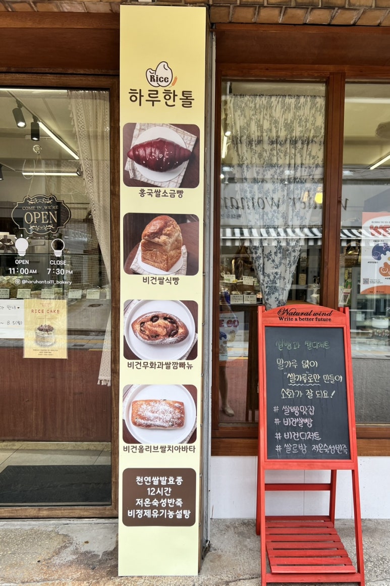 하루한톨 이미지