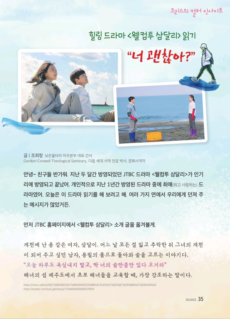 힐링투 이미지