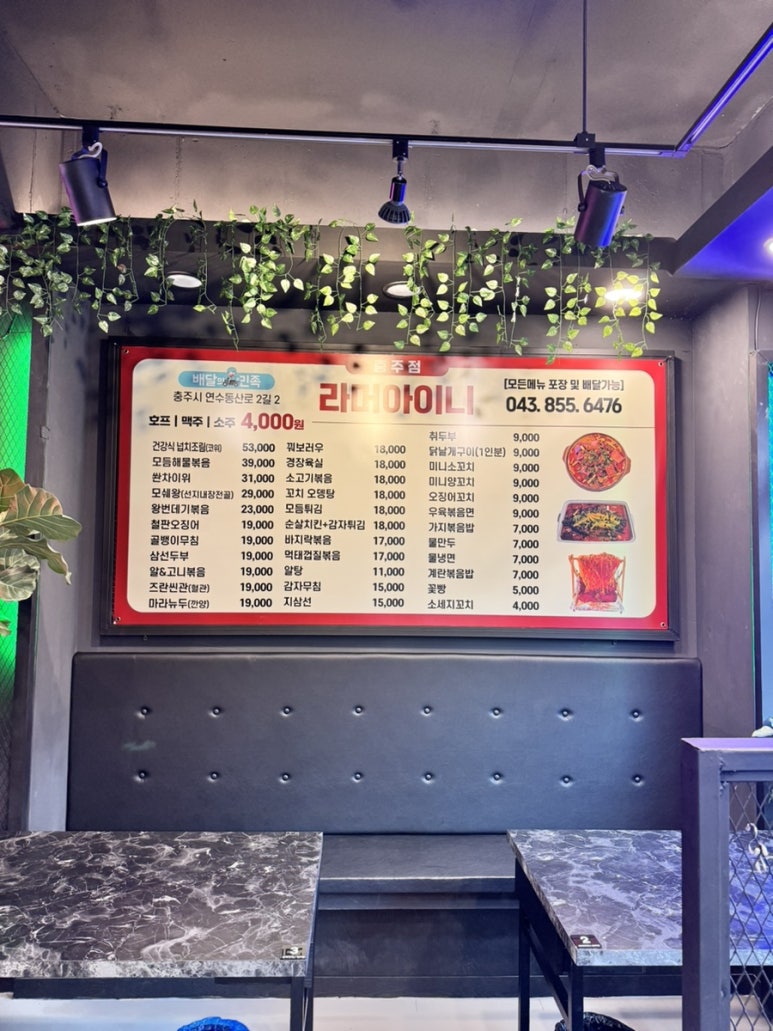 라머아이니 이미지