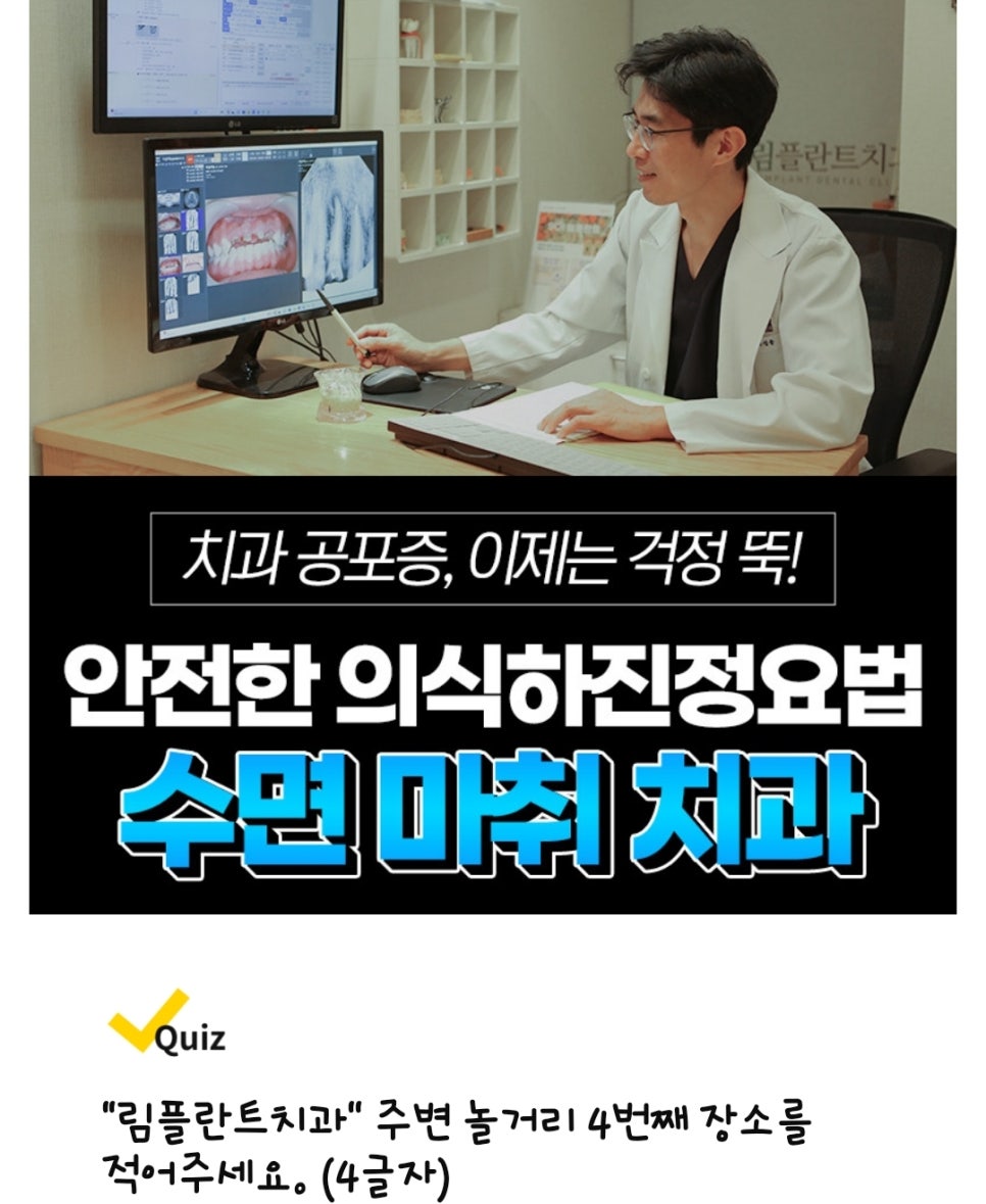 미사플란트치과의원 이미지