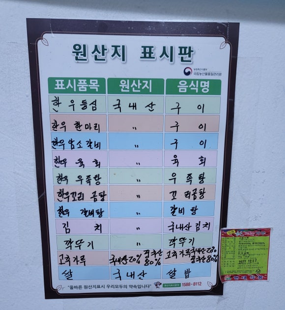 광시한우암소식당 이미지