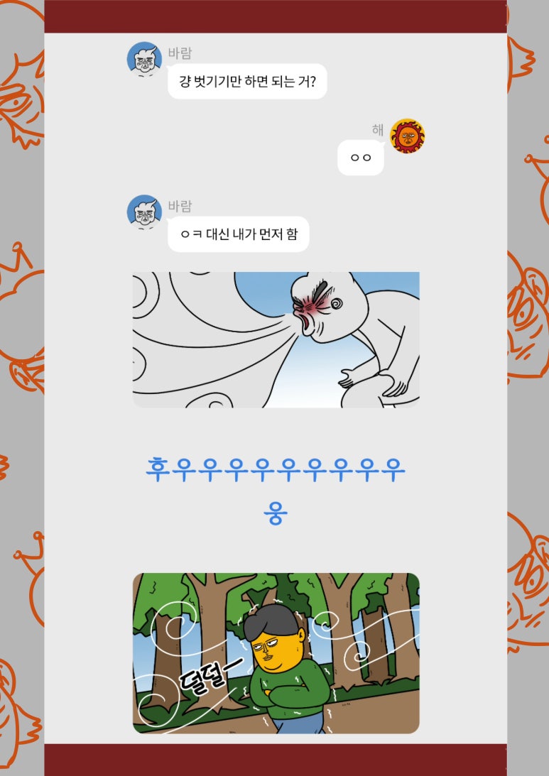 해와바람 이미지