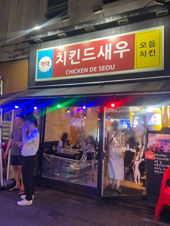 치킨드새우 이미지