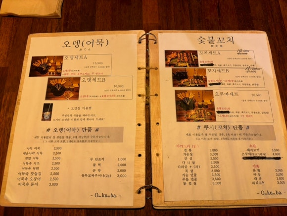 오쿠바 이미지