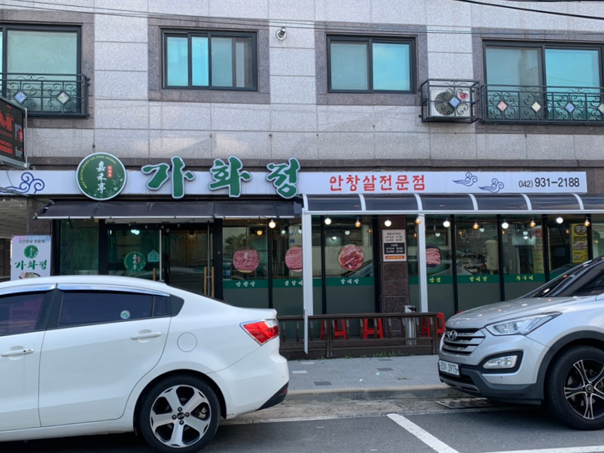 가화정 이미지