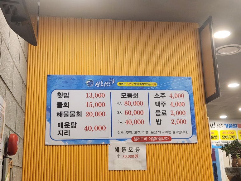 삼호수산 이미지